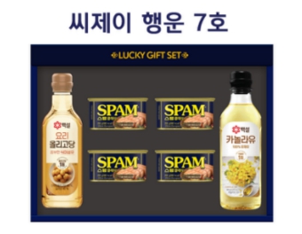 [CJ] 스팸 행운 7호